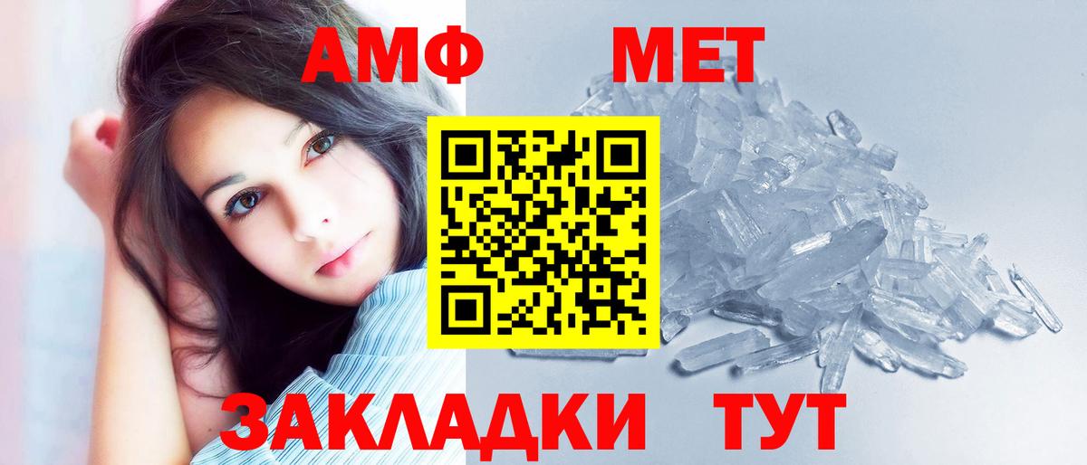 АМФЕТАМИН  Вход с VPN  сайты даркнета как зайти  Амфетамин Розовый  Амфетамин  Кимовск 
