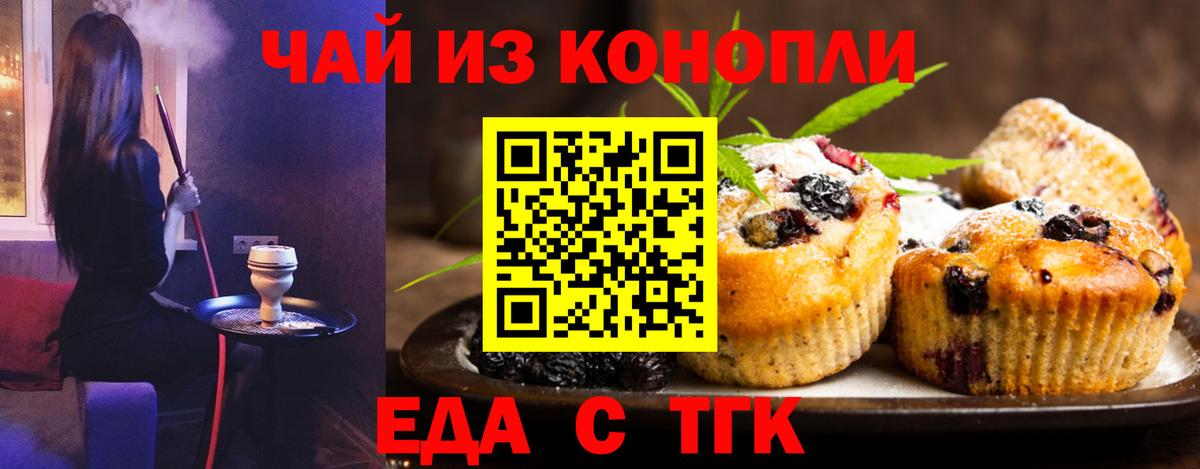 Кимовск  Печенье с ТГК конопля  Вход с VPN 