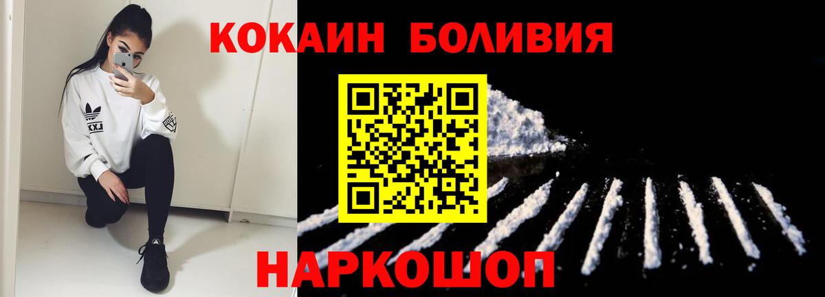 Кимовск  Cocaine 98%  Вход с VPN 