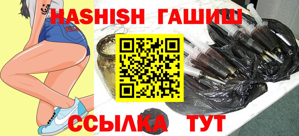 ГАШ ice o lator  Гашиш hashish  Вход с VPN  Кимовск 
