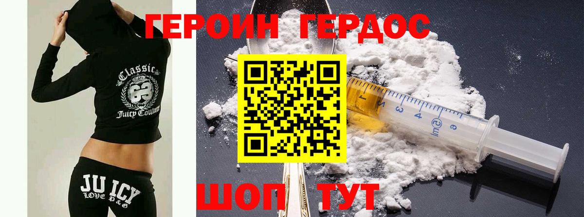 Героин Афган  ГЕРОИН  Кимовск  Вход с VPN 