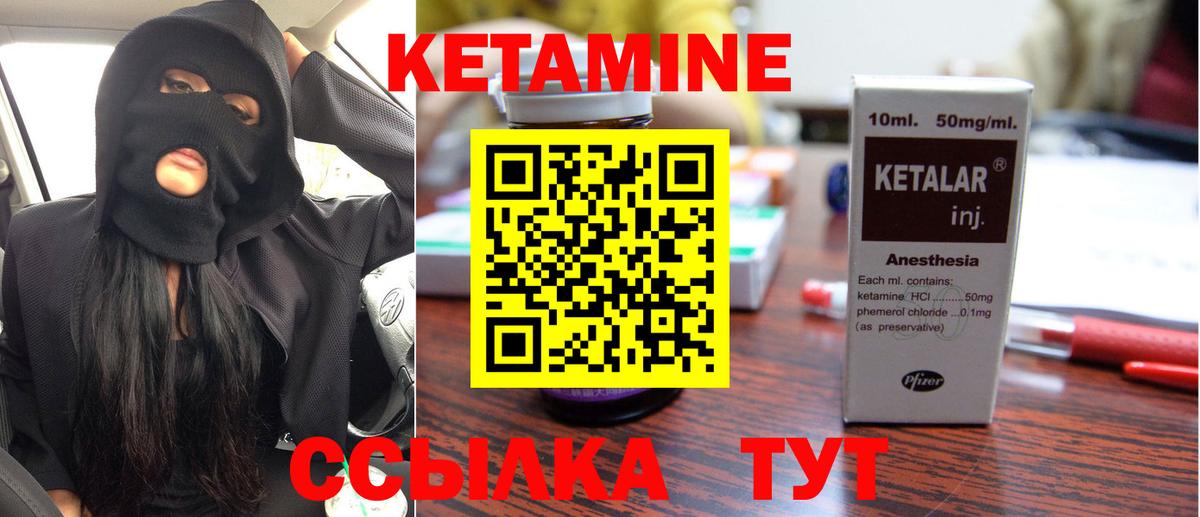 Кимовск  КЕТАМИН ketamine  КЕТАМИН ketamine  Вход с VPN 