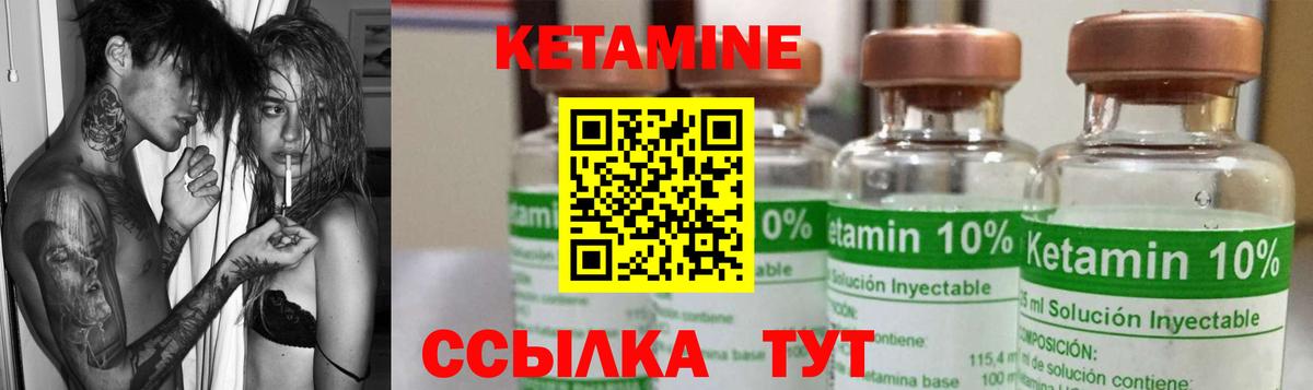 КЕТАМИН ketamine Кимовск