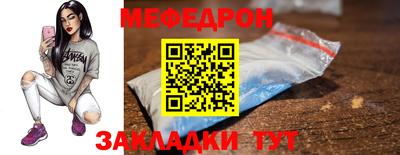 мяу мяу мука Краснокаменск