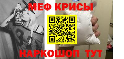 мяу мяу мука Краснокаменск