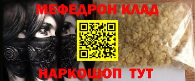 мяу мяу мука Краснокаменск