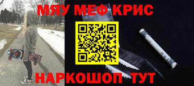 мяу мяу мука Краснокаменск