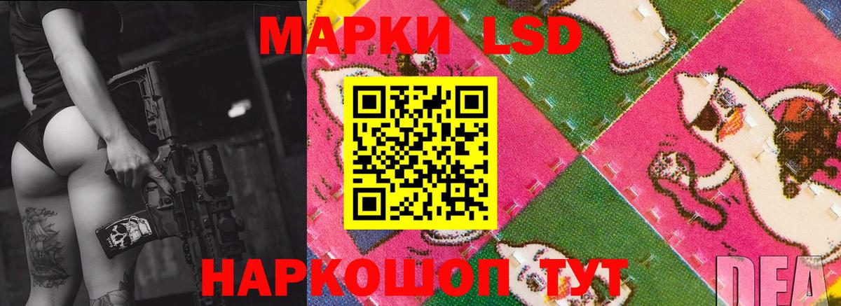 LSD-25 экстази кислота Кимовск