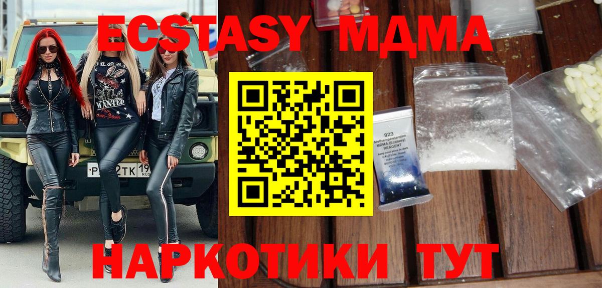 Кимовск  MDMA  Вход с VPN  MDMA VHQ  MDMA молли 