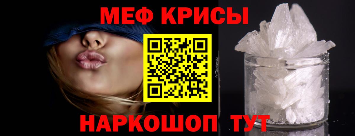 МЕФ мяу мяу  дарнет шоп  МЕФ  Меф мука  Кимовск  Вход с VPN 