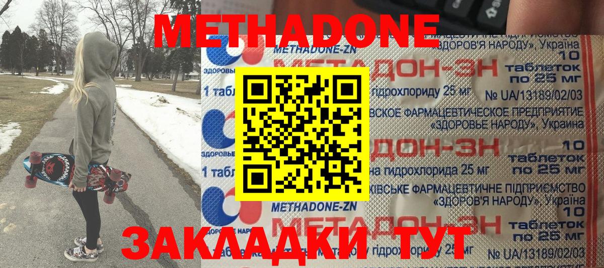 Метадон VHQ Кимовск